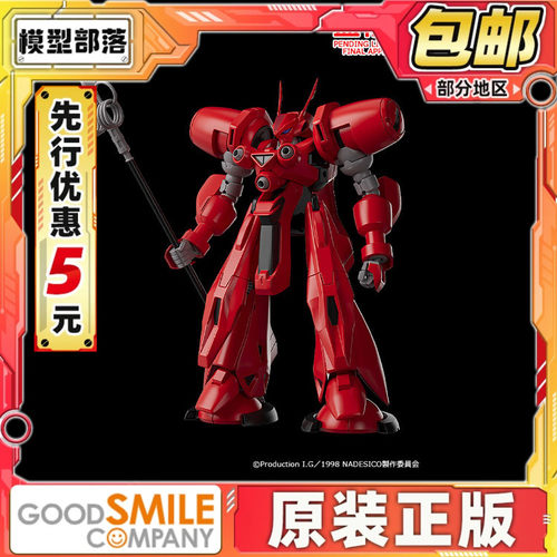 先行预定包邮 GSC MODEROID 夜天光 机动战舰 拼装模型