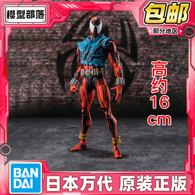 现货 万代 SHF 腥红蜘蛛 蜘蛛侠 纵横宇宙 漫威 可动成品
