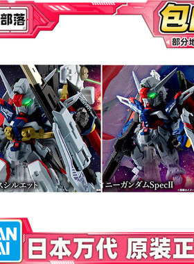 现货 万代 FW 命运高达 宙斯装备 高达SEED剧场版