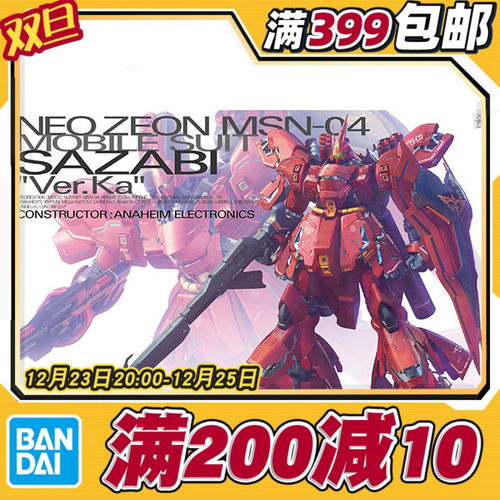 现货包邮万代mg1100拼装模型