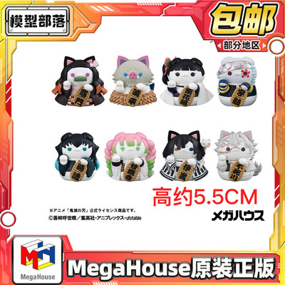 预定 MegaHouse MEGA CAT PROJECT 鬼灭之刃 鬼灭之刃喵2 招财猫