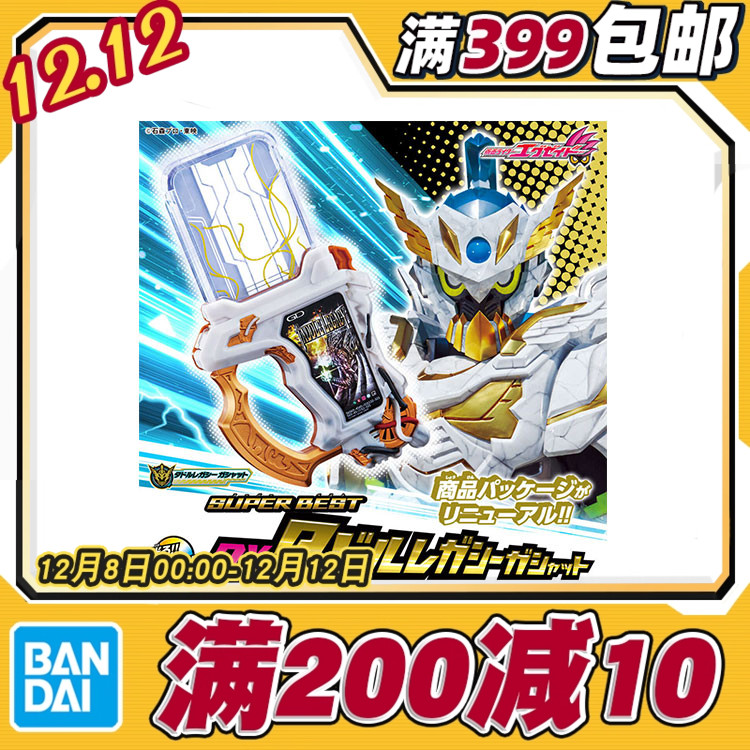 救骑LV100飞彩brave