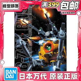 现货 万代 MG 1/100 铁球 K型 高达08小队 拼装 模型