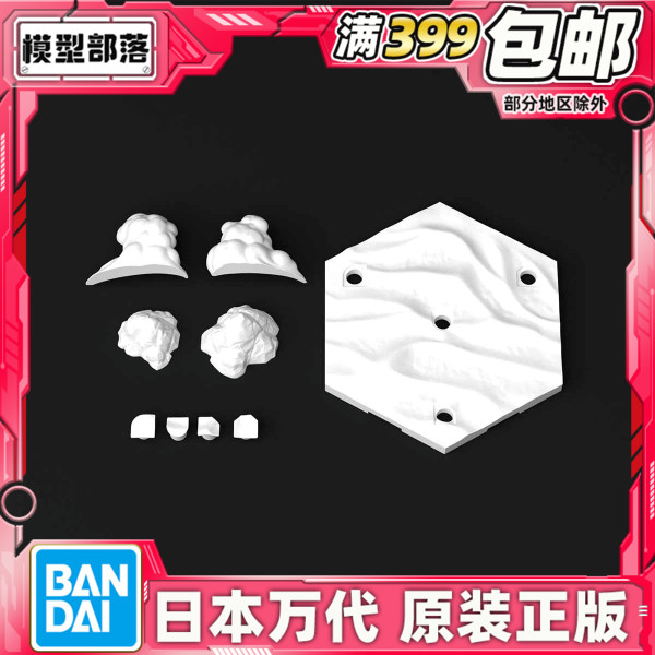 现货 万代 30MM机甲 1/144 自定义场景雪地 高达拼装模型适用
