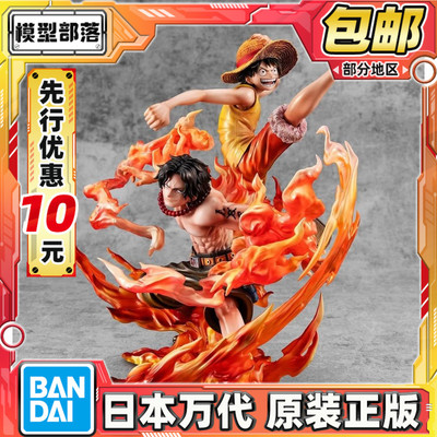 预定 MegaHouse MH POP MAX 海贼王 路飞 艾斯 兄弟的羁绊 手办