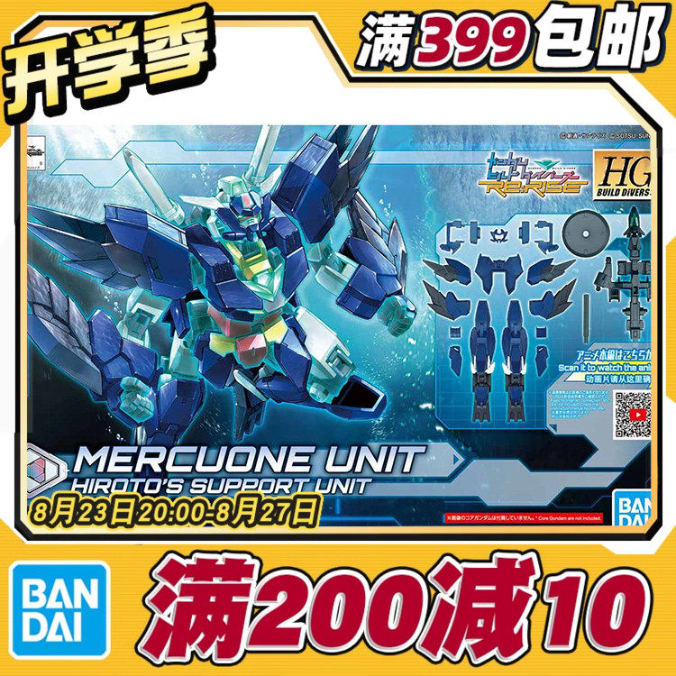 现货 万代 hgbd:r 1/144 水星一型高达装甲 高达创形者 拼装模型