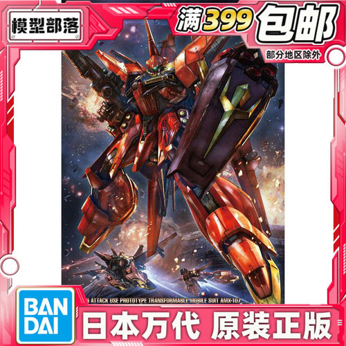 现货 万代 RE 1/100 高达ZZ 龙飞 格雷米军配色 高达 拼装模型