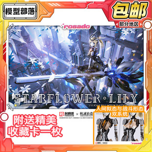 现货 核诚治造 和模线 拼装 1/10 机娘 星花百合 炮击型 模型