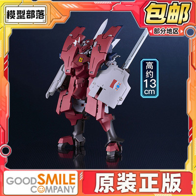 现货 GSC Moderoid 破刃之剑 帝尔锋 德尔芬 第三形态 拼装