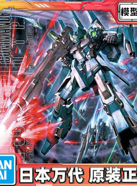 预定 万代 MG 1/100 Re-ZEL 里歇尔高达队长机 高达 拼装模型