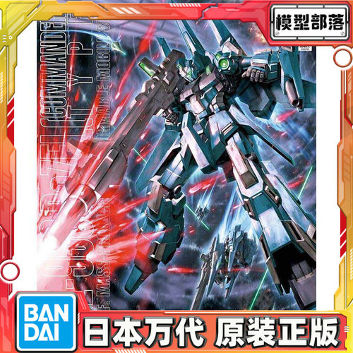 预定 万代 MG 1/100 Re-ZEL 里歇尔高达队长机 高达 拼装模型