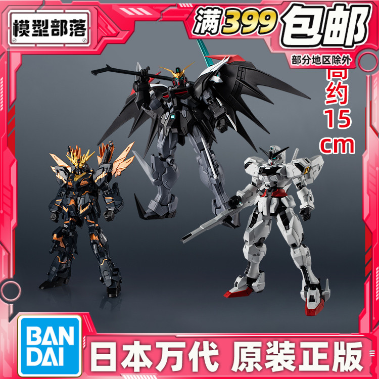 凯列班异灵地狱死神报丧高达可动