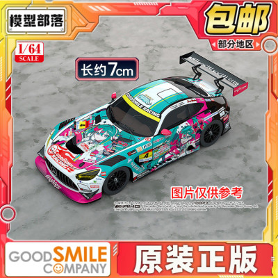 预定包邮 GSC 1/64 初音未来 AMG 2025 Presentation 赛车成品