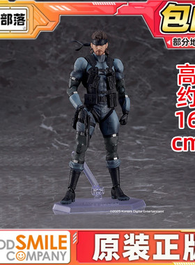 现货 MaxFactory MF figma 合金装备2 斯内克 蛇叔 MGS2