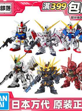 现货 万代 SDEX 高达元祖强袭自由红异端飞升自由独角兽拼装模型