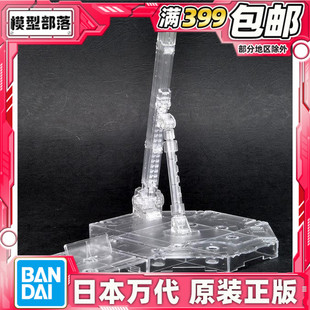 现货 万代 1/100 支架 模型展示架 地台 透明白色 MG RG HG 适用