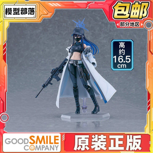 预定包邮 MaxFactory MF figma 碧蓝 蔚蓝档案 锭前纱织