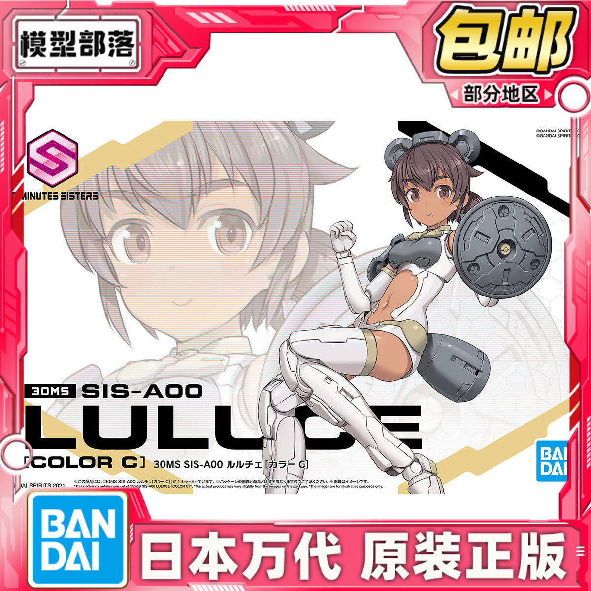 现货包邮 万代 30MS 30MM SIS-A00 机娘 露露琪 配色C ​拼装模型,模玩/动漫/周边/娃圈三坑/桌游,机器人/机甲成品/变形系列,淘宝优惠券,粉丝福利购,淘宝优惠卷