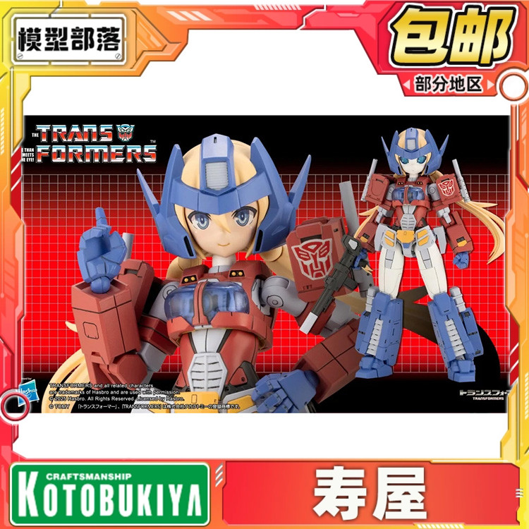 现货包邮 寿屋 变形金刚 初代指挥官擎天柱 机娘 CG008 拼装模型