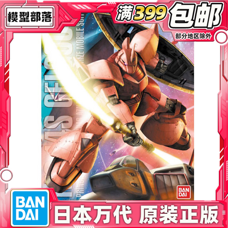 现货万代模型彗星夏亚专用勇士