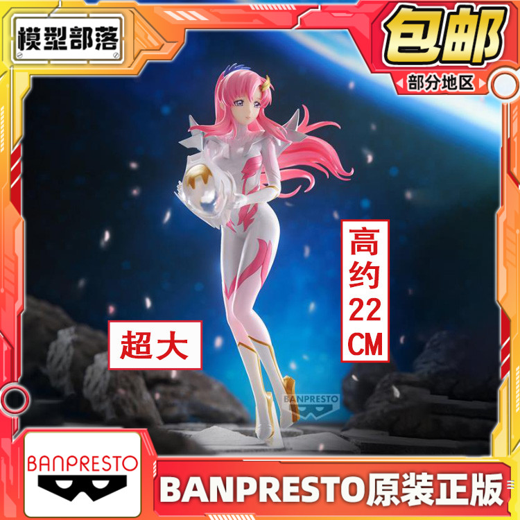 现货包邮 眼镜厂 闪耀魅力 机动战士高达SEED 拉克丝 驾驶服