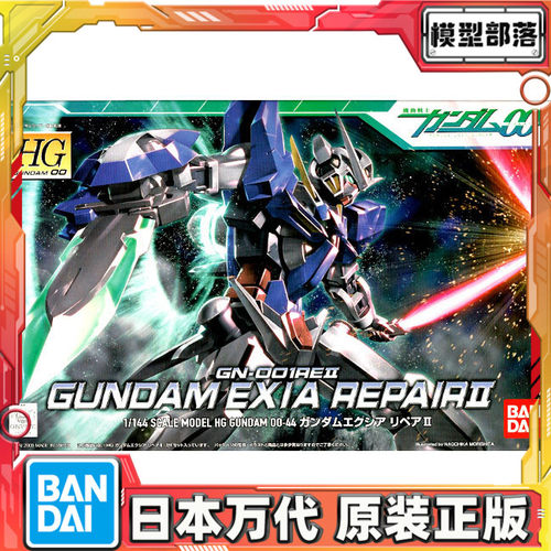 预定 万代 HG 00 44 1/144 能天使R2 Exia REPAIR Ⅱ 高达 拼装