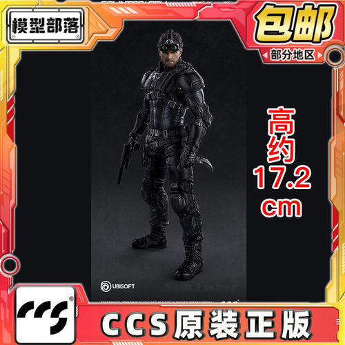 CCSTOYS FigScript 1/12 细胞分裂6 山姆费舍尔鱼叔成品