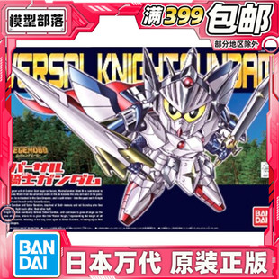 现货 万代 BB 399 SD高达 Q版 Legend 全能骑士高达 拼装模型