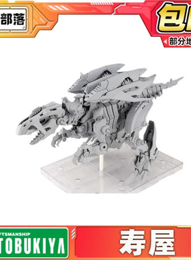 先行预定 寿屋 拼装 索斯机械兽 HMM ZOIDS 1/35 鳃龙兽 迅猛赤龙