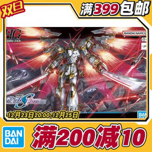 现货 万代 HG 1/144 黑骑士小队迦楼罗神鸟高达SEEDFREEDOM