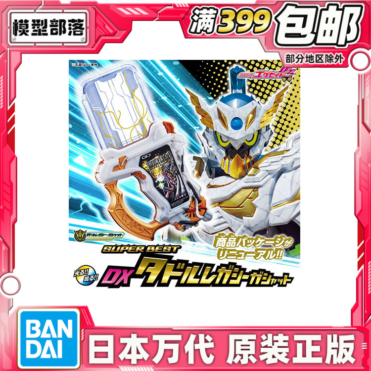 救骑LV100飞彩brave