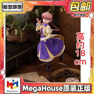 预定包邮 MegaHouse MH Lucrea lite 末日后酒店 八千代 手办