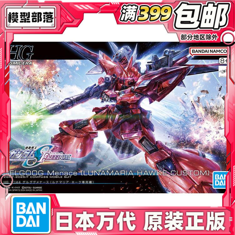 夺命勇士高达SEEDFREEDOM