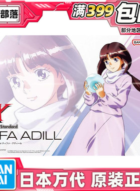 现货 万代 Figure-rise Standard FRS蒂珐 蒂法 亚迪尔 高达X