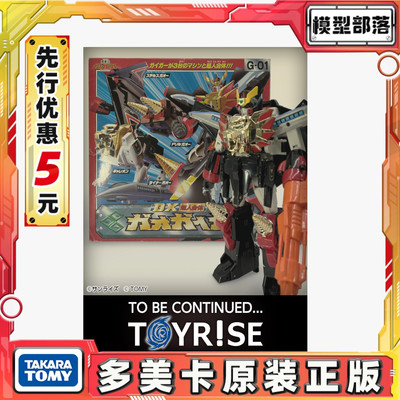 先行预定包邮 TakaraTomy T-SPARK 勇者王 GaoGaiGar 变形合体