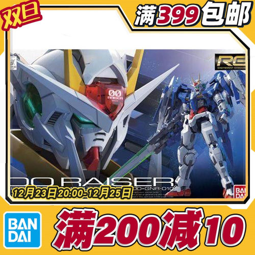 万代现货高达拼装模型