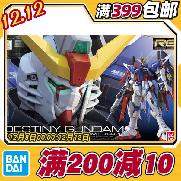 万代命运高达拼装模型现货