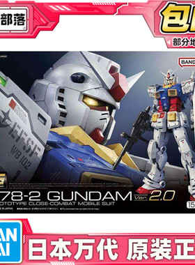 现货 万代 RG RGU 1/144 RX-78-2 元祖 高达 VER 2.0 拼装
