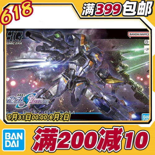 现货 万代 HG 1/144 决斗闪电高达 决斗迅雷 SEED剧场版 拼装模型