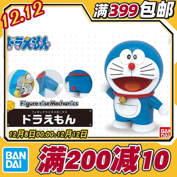 FRS叮当拼装模型哆啦A梦