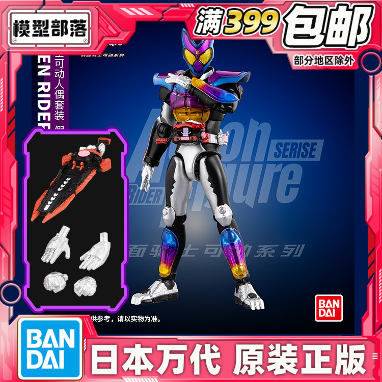 现货 万代 假面骑士gavv 加布 跳跳软糖形态 附武器 豪华超可动