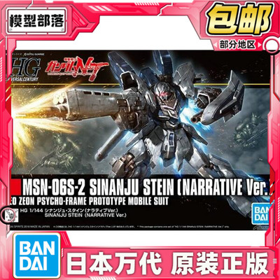 现货 万代 HGUC 1/144 原石 新安洲 高达NT 剧场版 高达 拼装模型