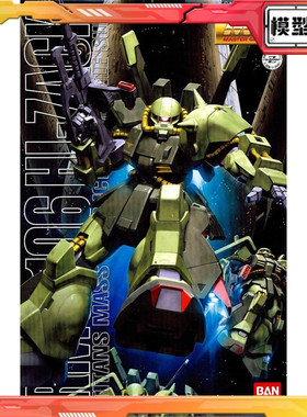 现货 万代 MG 1/100 RMS-106 高渣古 Hi-zack 高扎古 拼装模型