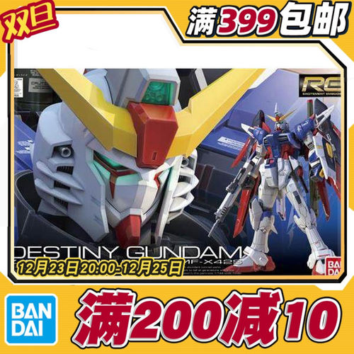 万代命运高达拼装模型现货