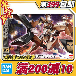 现货 万代 HG IBO 023 1/144 铁血孤儿团 深度重锻 古辛高达改