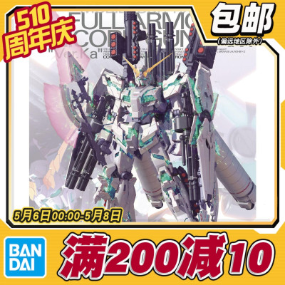 现货万代全装备独角兽MGKA版