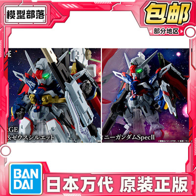 现货 万代 FW 命运高达 宙斯装备 高达SEED剧场版