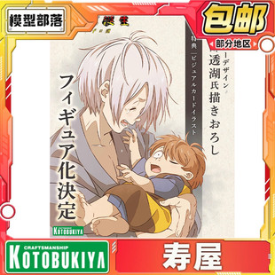 先行预定 寿屋 鬼太郎诞生 咯咯咯之谜 鬼太郎父子 手办