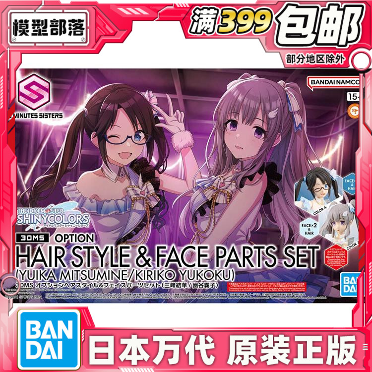 偶像大师三峰结华幽谷霧子