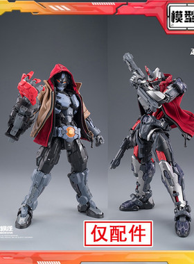 预定 和模线 原创 1/10比例衣物配件包 红色连帽马甲棕色皮质外套